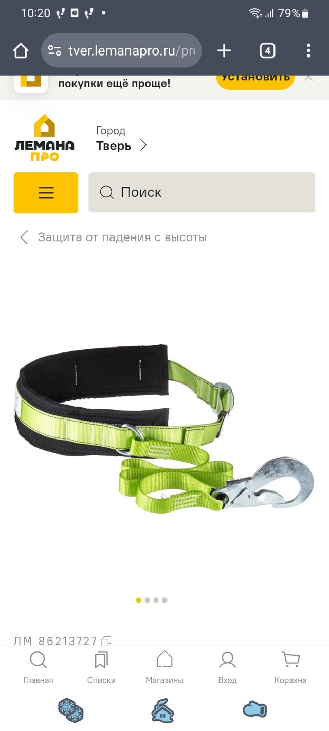 В районе Ольщицы утерян страховочный пояс, может кто т?...