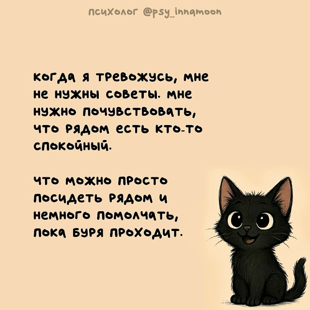 Самые теплые, именно теплые объяснения тревожности❤