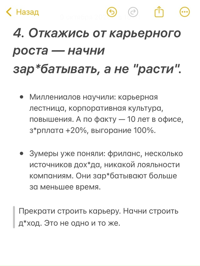 Странные советы миллениалам, которые реально работают...