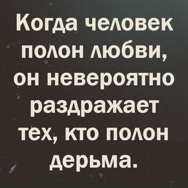 Так и есть
