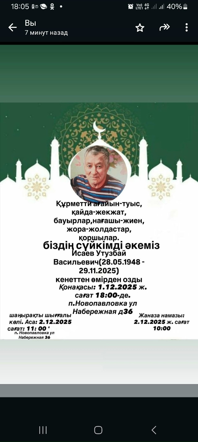 Приглашаем родных и близких, проводить в последний пу?...