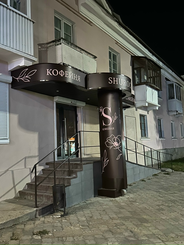 Кто знает, что за кофейня и когда открывается?