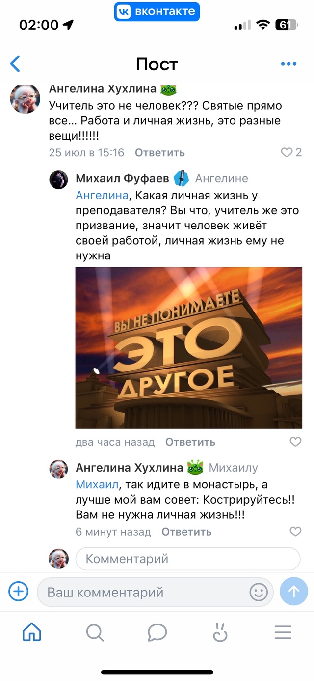 Интересно ваше мнение. Преподаватель или учитель это н...