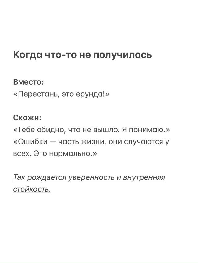 💬 Сохраните, чтобы не забыть, когда рядом растет мален...