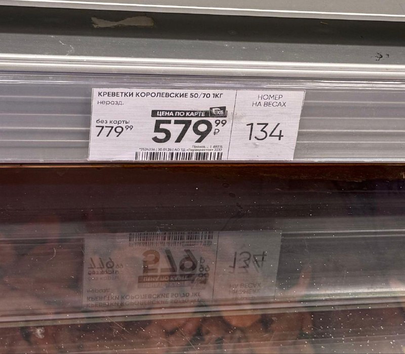 💁‍♂️Килограмм огурцов дороже, чем кило королевских креветок
