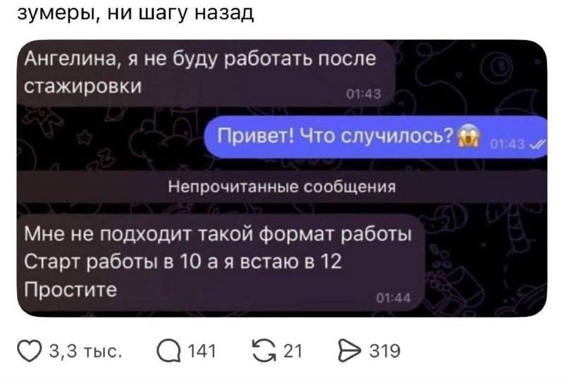 Зумеры и работа. Обстановка.