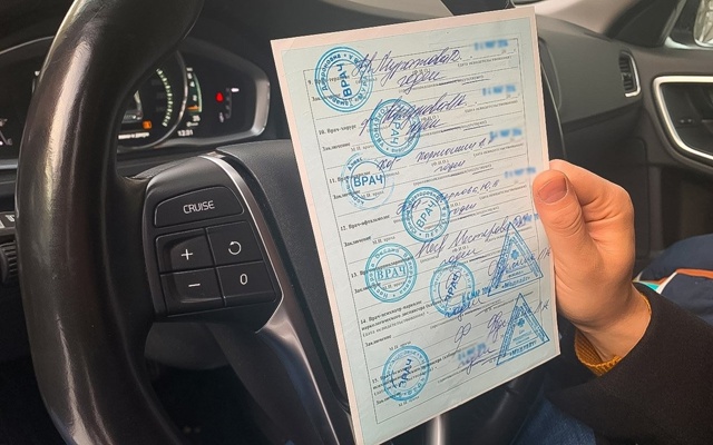 ⚡️С 1 августа медицинская справка для водителей стане...