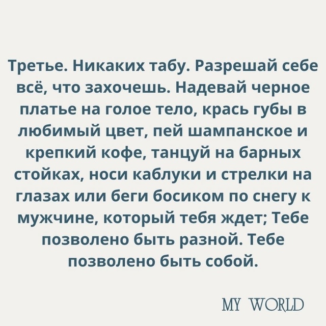 Запомни три правила: