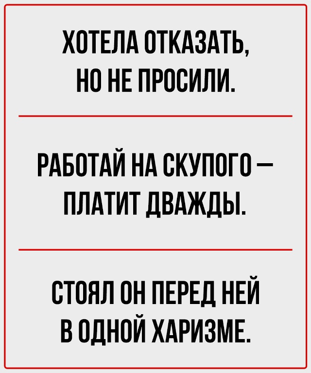 Моностихи: Искусство не злоупотреблять словами.