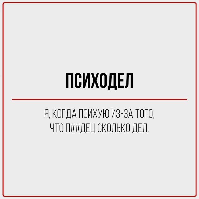 Всех с концом рабочей недели!