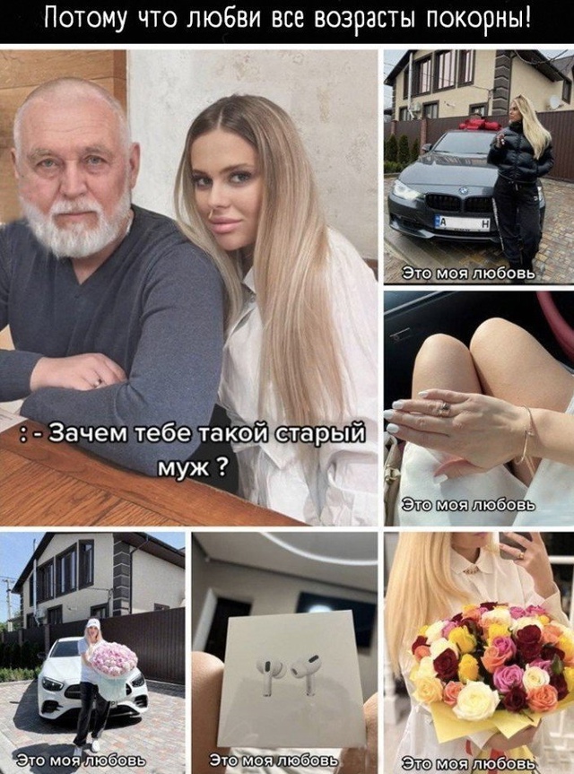 Когда все не верят, что мы вместе по любви ?