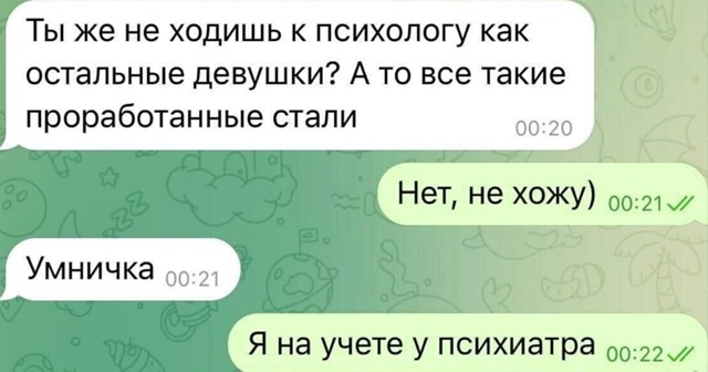 😀 Не всегда отсутствие психолога значит, что проблем ?...