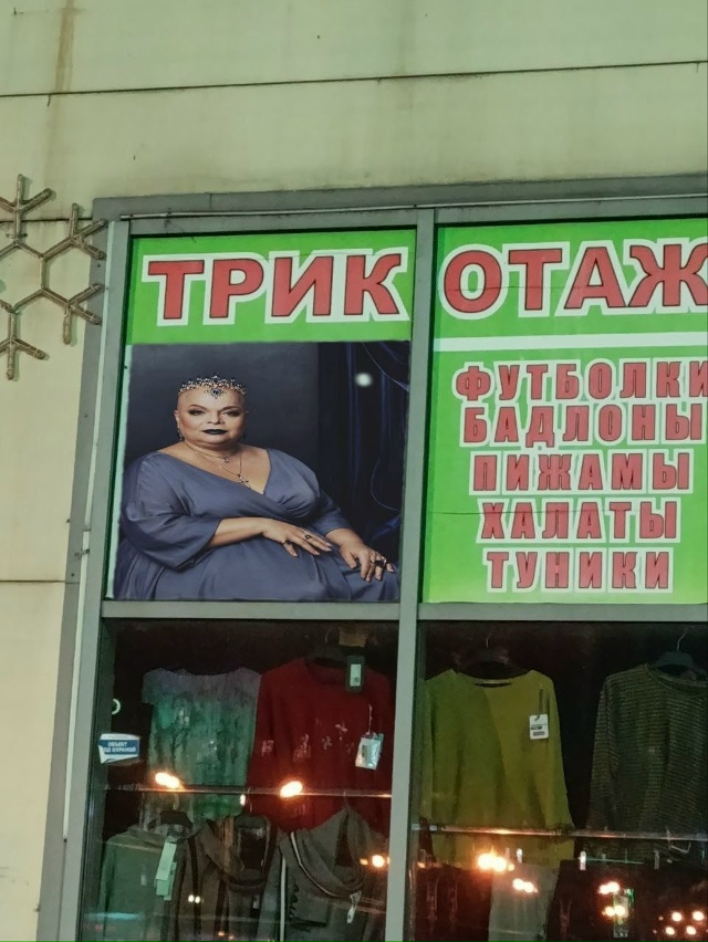 Мда, капец у нас вывески