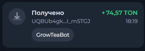#Grow_Tea 🍃
Моя статистика:
Дата моего входа в проект: 05.03.2026
Сделал депозит: 1500 usdt 😎
Про