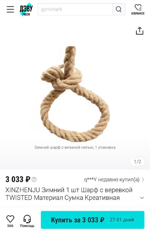 Китайцы продают самый необычный шарф — специально для выгоревших.
Стоит такое чудо 3 тысячи рублей