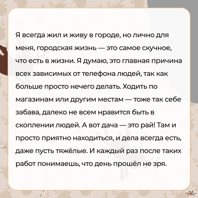 Дача — это рай!