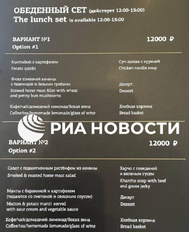 12 тысяч рублей — стоимость обеда на одного человека на ПМЭФ.
В обеденный сет входят первое, второ