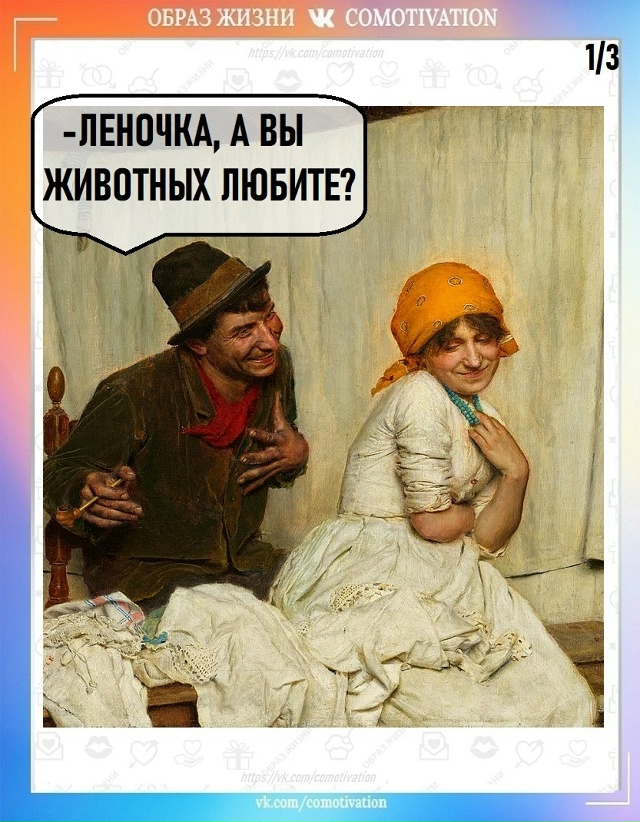 Начал с главного.