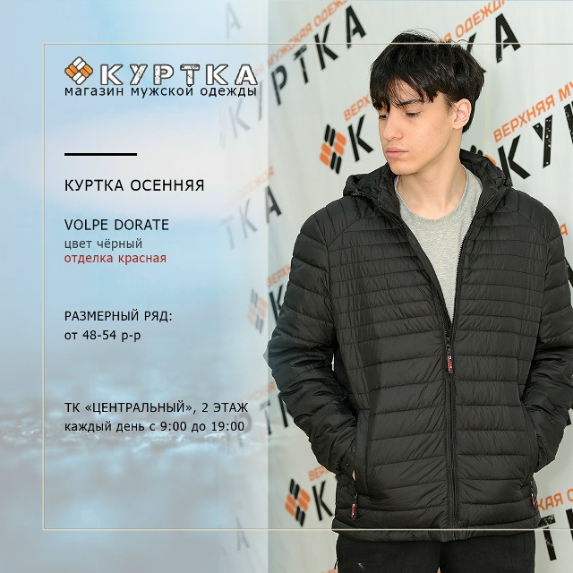 🍁 НОВИНКИ ОСЕНИ В МАГАЗИНЕ «КУРТКА»! ✨
Пора освежить ...