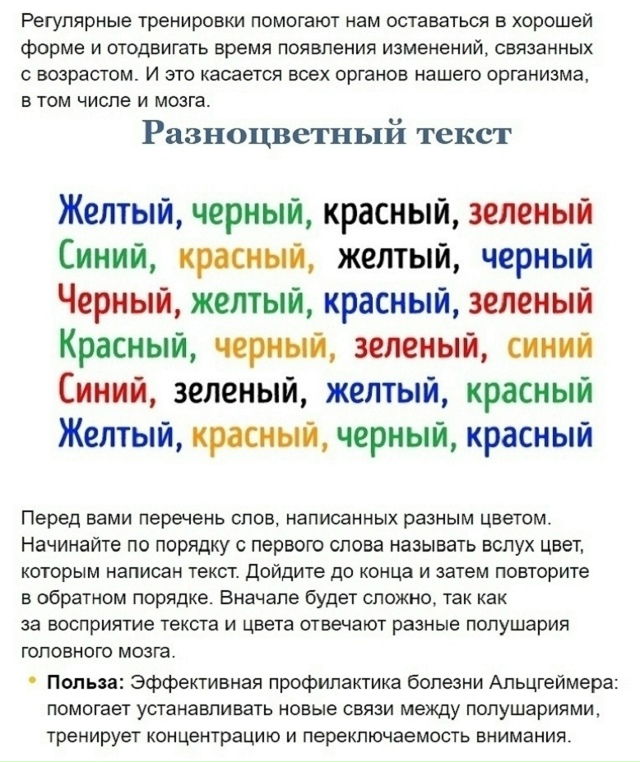 Сохраняй и повторяй. Полезно для развития памяти