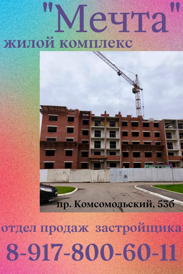 🏠 Индивидуальное отопление в ЖК 