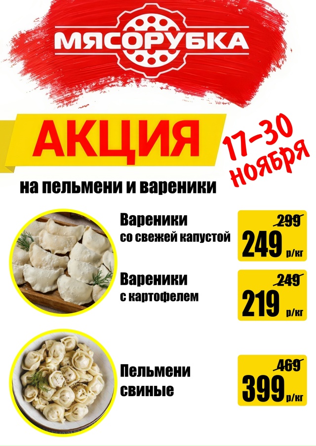 Уважаемые покупатели!
Откройте для себя вкус настоящи...