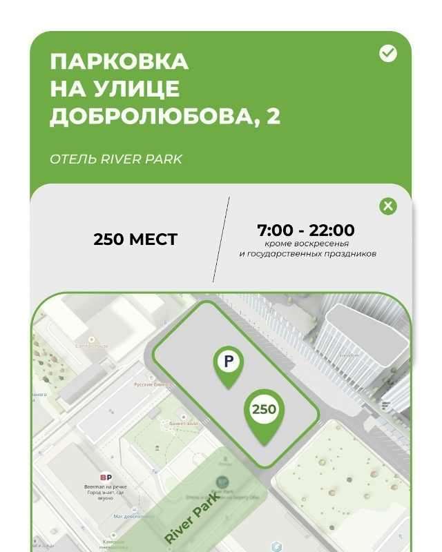 Κoличecтвo плaтных пapкoвoчных мecт в цeнтpaльнoй чacти Ηoвocиб?...