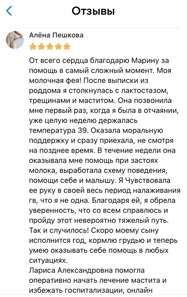 Привет, дорогая молодая мама!
Пишет тебе твой помощни?...