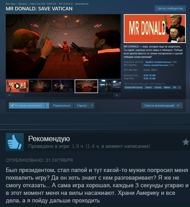 Отзывы Стим на хайпующую сатиру MR DONALD
С последнего вып...