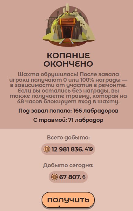 #Labrador 🐶
Купил руну выносливости 4 уровня за 157,000 золота.
Заменил в своей лопате руну скорос