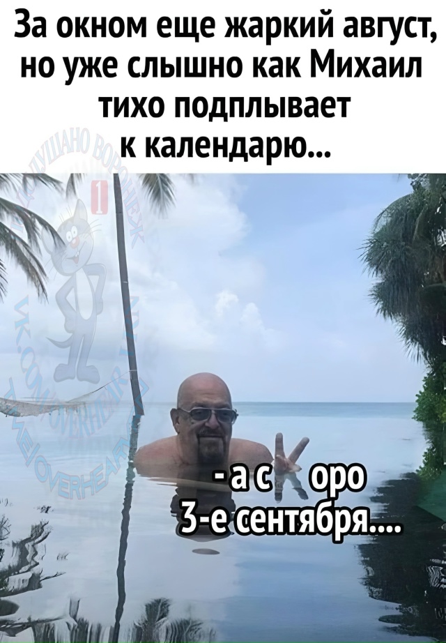 По глазам же вижу что ждёте 🗓️🍂🍁