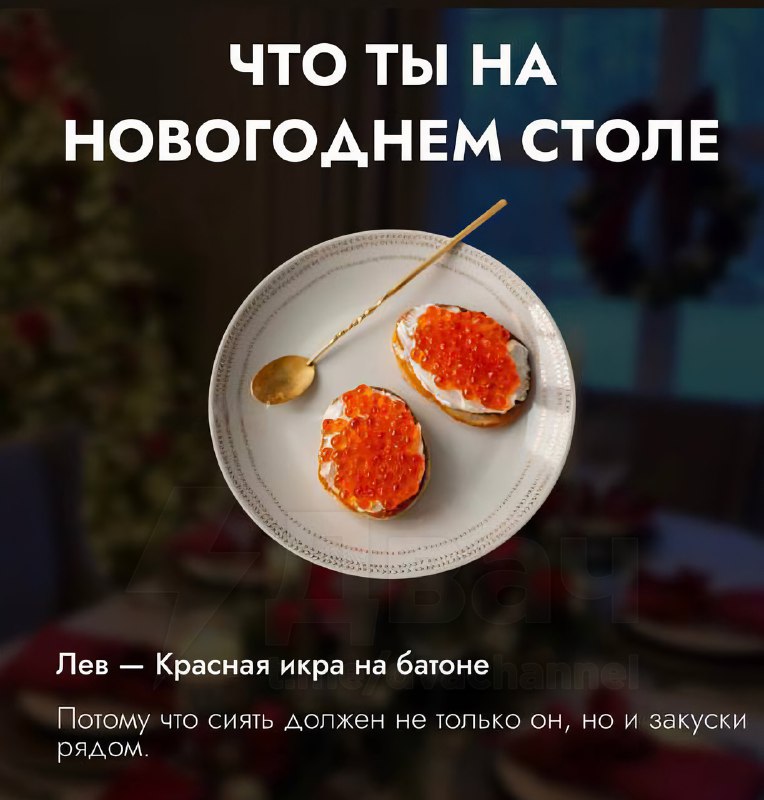 Российский астролог рассказал, что вы на новогоднем столе по знаку зодиака
Ищем себя