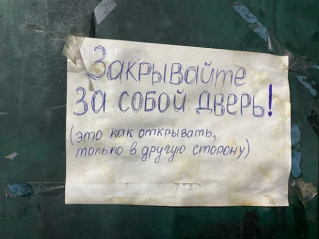 повесили в подъезде 🤣