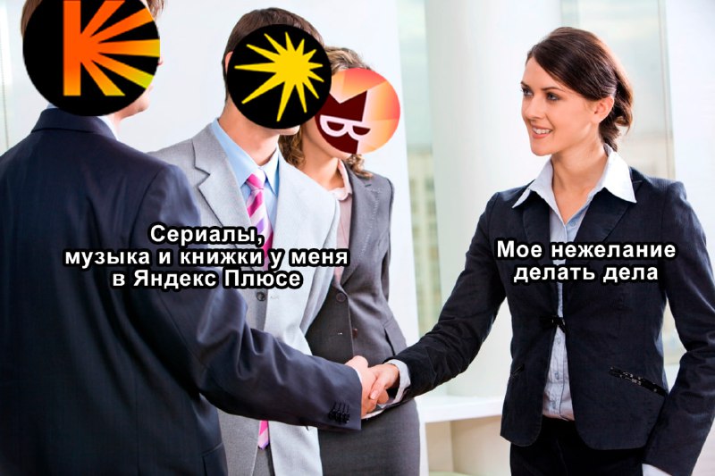 Прощаемся с продуктивностью