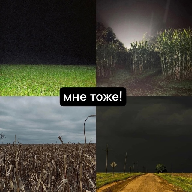 Два разных мира...