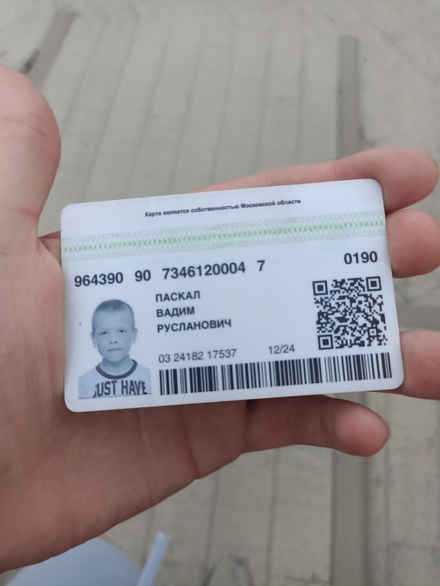 Найдена социальная карта владелец отзовись в коммента...