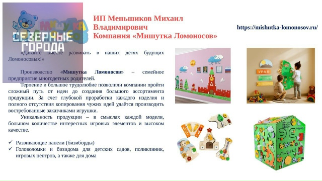 ⚡В рамках мероприятий по развитию индустрии детских т...