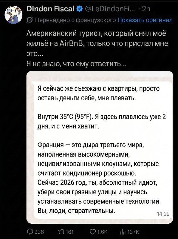 Больницы и морги Парижа переполнены — из-за аномальной жары в городе начался тяжёлый санитарный криз