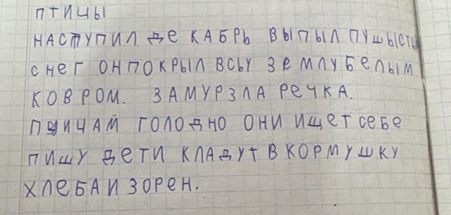 Здравствуйте, коллеги! Пришел новый ребенок в 4 класс (з...