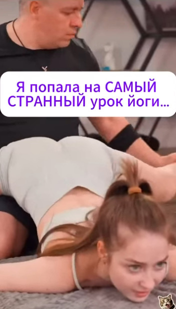 Какой-то странный массаж
