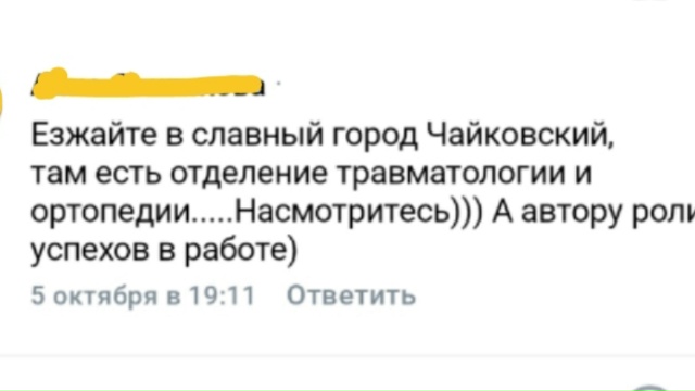 Неожиданно увидеть такой комментарий на просторах ине...