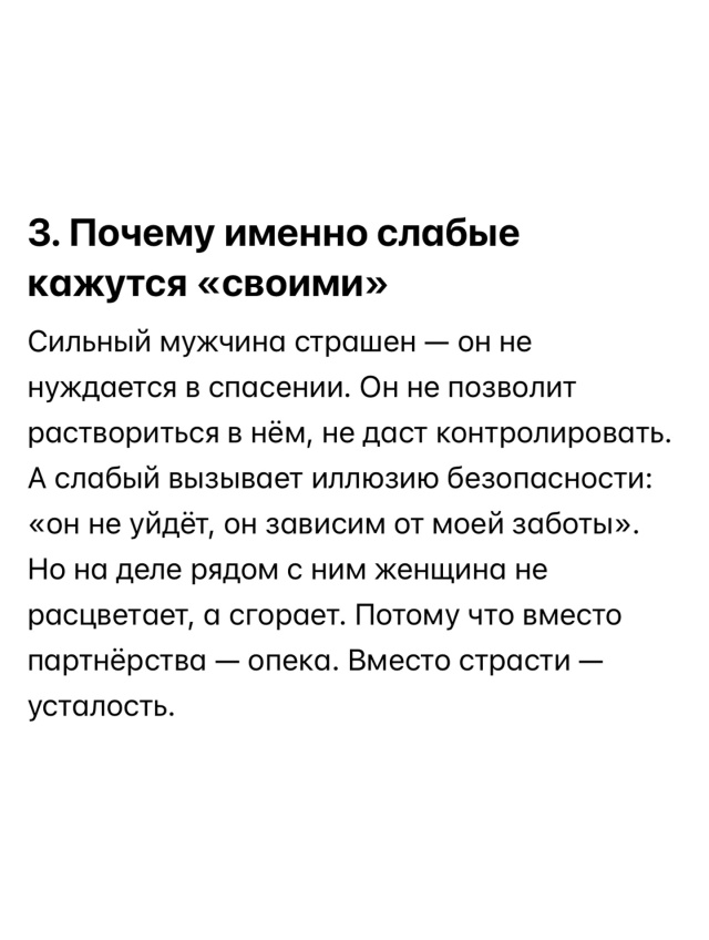 Как бы сурово это не звучало, но это правда
