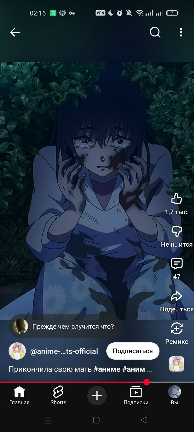 #что_за_аниме