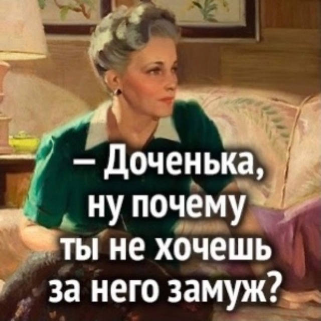 Тот случай, когда понимаешь, что будущему мужу дочери о...