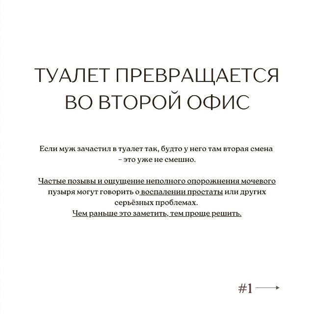 5 признаков, что пора мягко поговорить с мужем о здоров?...