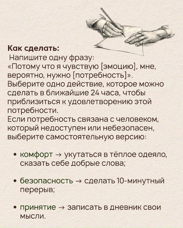 Сохрани пост, чтобы возвращаться к нему в сложные моме?...