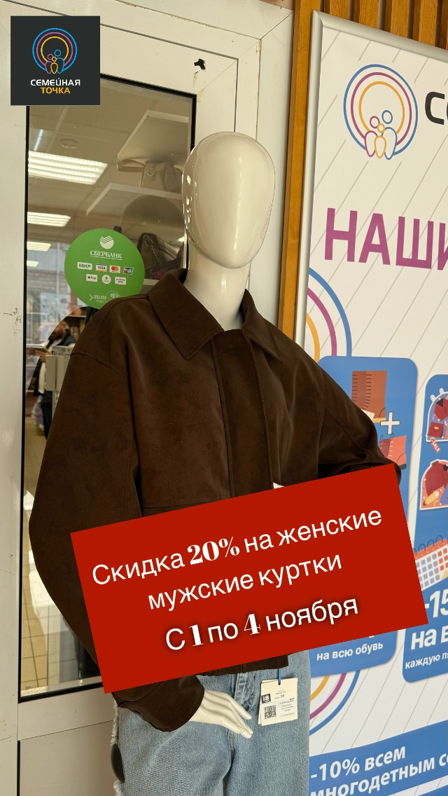 ‼️Можга. ТОЛЬКО С 1 ПО 4 ноября
❗️Скидка 20% на женские ...