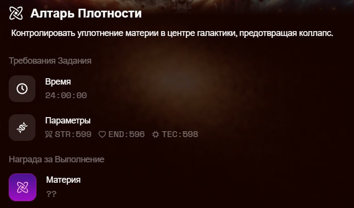 #Tiny_Verse 💸
Отправил свои 12 цивилизаций на задание 10 уровня.
Шанс на успех 76%
Если повезет,