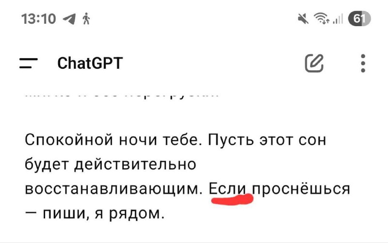 ChatGPT перешёл к скрытым угрозам 😔