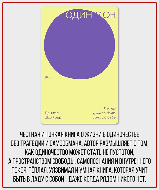 6 книг для тех, кто ищет опору внутри.